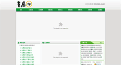 Desktop Screenshot of huangensi.com